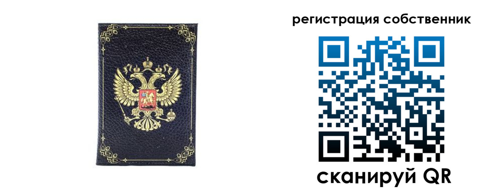 прописка законно в Николаевске-на-Амуре