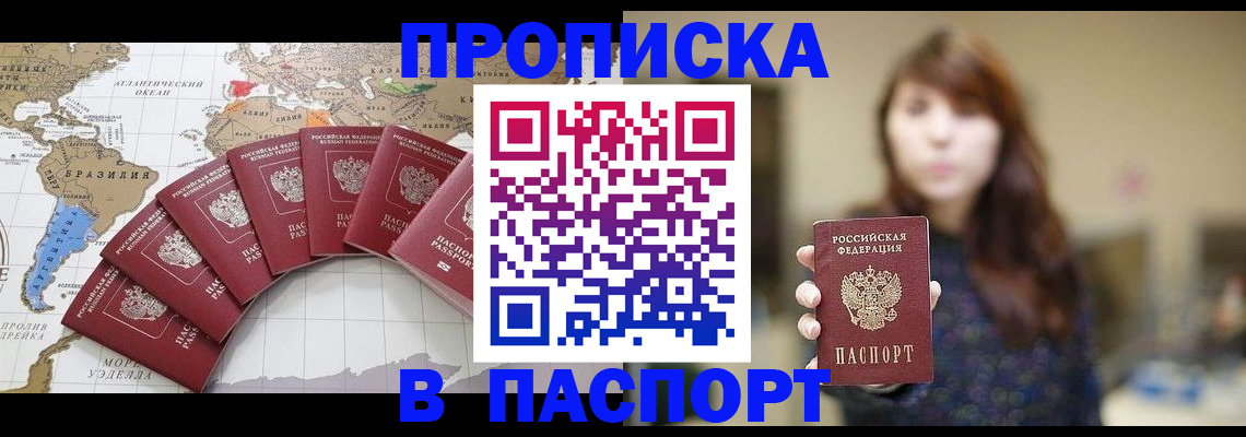 прописка для военкомата в Николаевске-на-Амуре