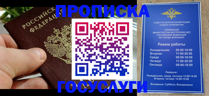 временная регистрация для школы в Николаевске-на-Амуре