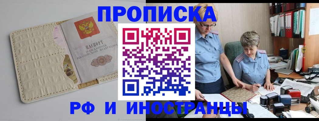 временная регистрация госуслуги в Николаевске-на-Амуре