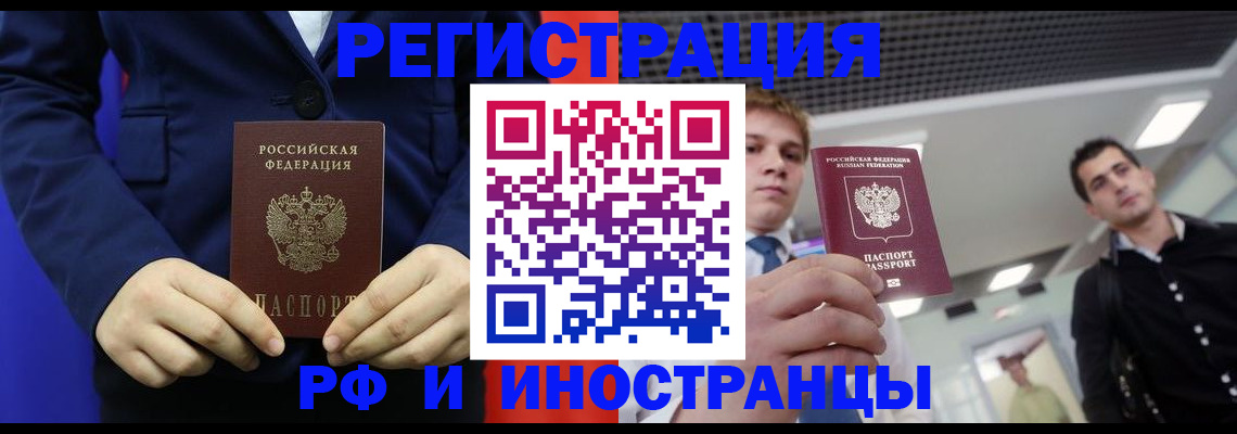 где прописаться в Николаевске-на-Амуре