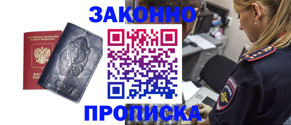 временная регистрация для всех в Николаевске-на-Амуре