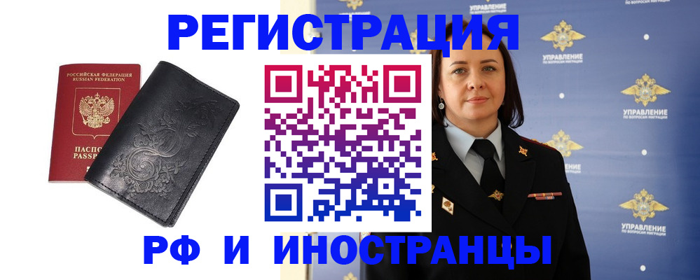 временная регистрация адрес в Николаевске-на-Амуре