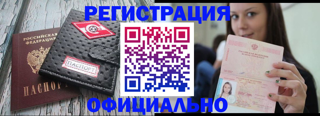 временная регистрация собственник в Николаевске-на-Амуре