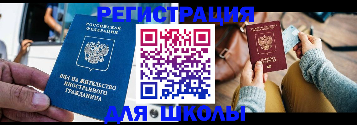 где прописаться в Николаевске-на-Амуре