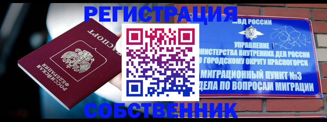 прописка иностранных граждан в Николаевске-на-Амуре