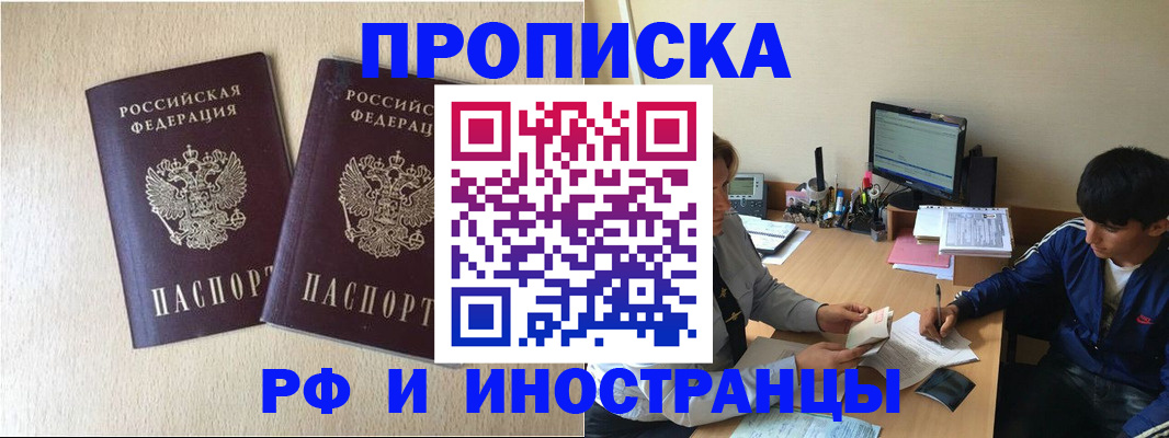 регистрация в Николаевске-на-Амуре